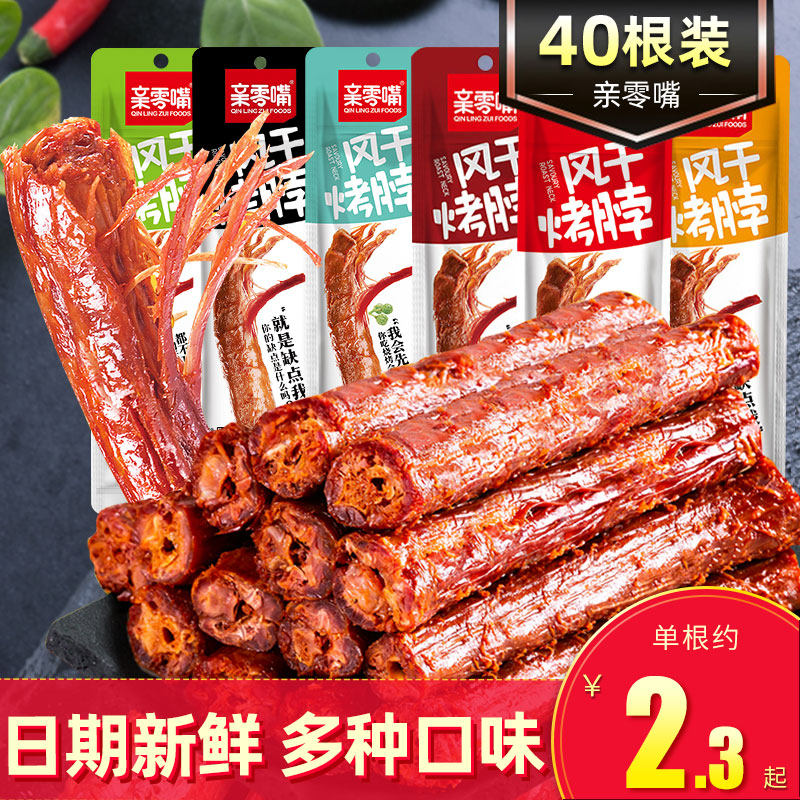 Kiss snacks air-dried roast neck 42g*40 sticks spicy black duck flavor meat cooked food ready-to-eat snacks non-duck neck - Taobao