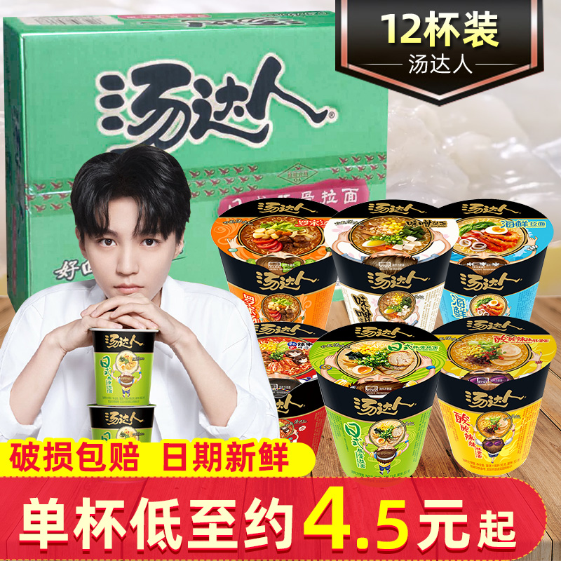 Unification Tangda Man Instant Noodles 12 Cups Bucket Whole Box Instant Noodles Japanese Pagoda Spicy Borscht Ramen Fast Food