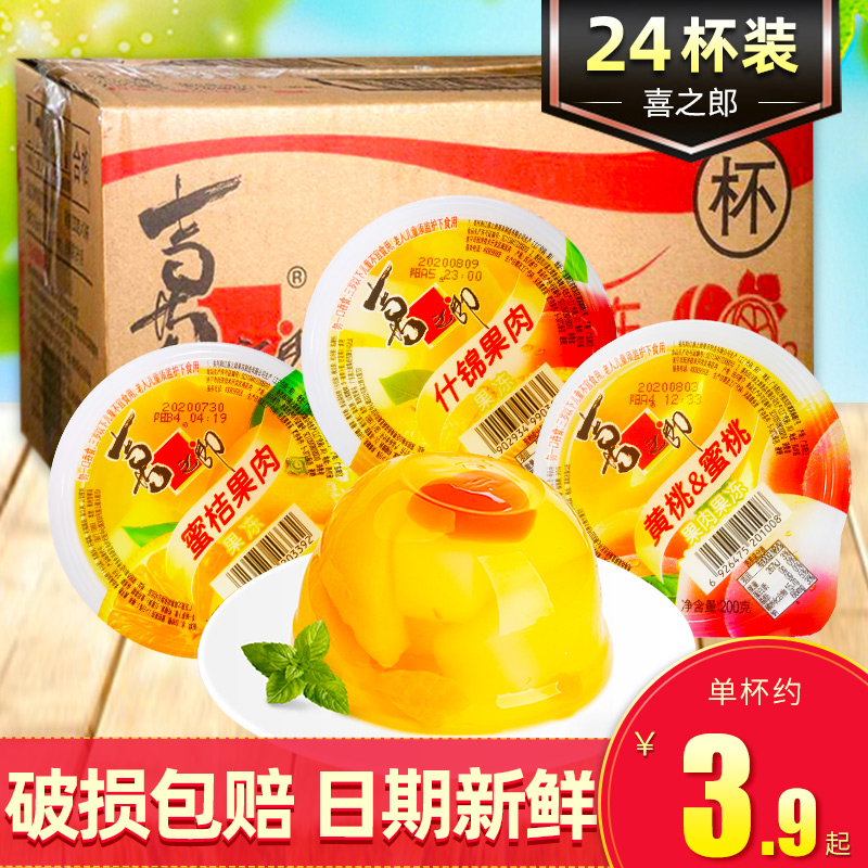 Xizhilang jelly 200g*24 large cups whole box wholesale assorted tangerine suction suction pulp pudding Children's snacks