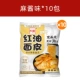 [10 упаковок аромата густые и не пряные] тесто вкуса с шакальными соусом*10 упаковка-