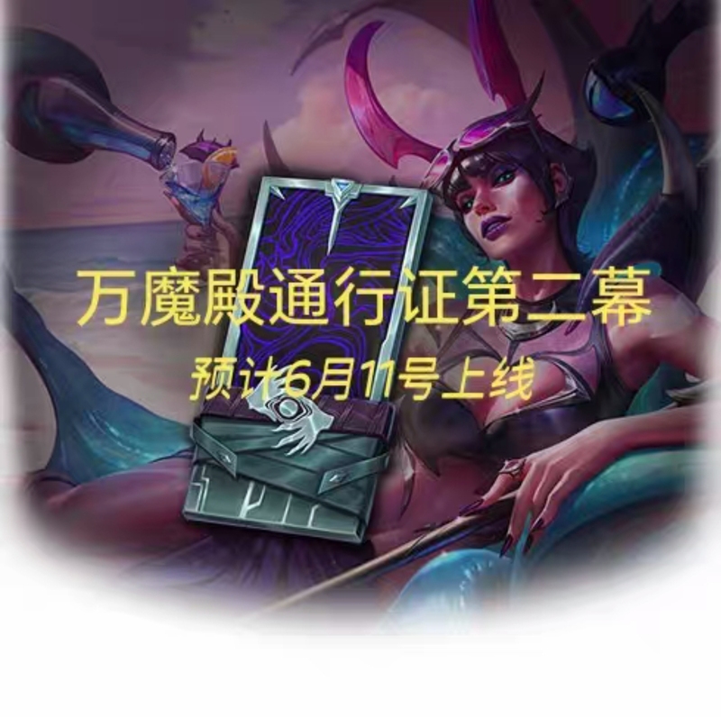 Taiwan Server/Lol League of Legends/Taiwan Server/Pass 1650/2650/3650/Pass as a Gift