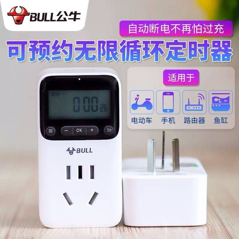 Bull socket GND-1 electronic timer fish tank rice cooker electric car countdown timer switch 10A