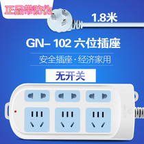 Bulls socket GN-102 wiring board Trailing Board Plug-in Board Wireless Plug Board 1 8 m