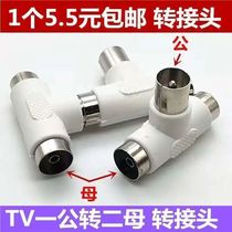 RF radio frequency TV one revolution two female plug wired CCTV interface one point two antenna branch port Three-way head