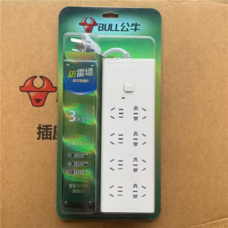 Bull socket GN-H2080 lightning protection board office extension line overload protection 3 meters 8-bit plug-in switch