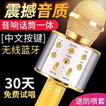 Mobile phone national k song wireless Bluetooth microphone Sing bar microphone K song treasure artifact Audio one-piece variable sound Chinese