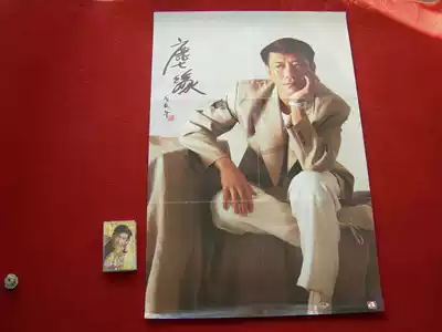 Explosive models limited time to grab mainland China classic nostalgic album poster star album nostalgic collection dust