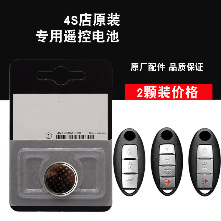 Infiniti Q50L Q60 Q70 EX FX M series car keyless smart remote control battery CR2032