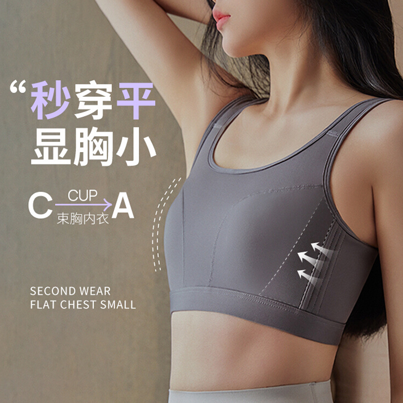 Large Bust Appears Smaller, Light Shaping Bra, Thin Adjustable Bra, High-Intensity Shockproof, Anti-Exposure Sports Bra, Beautiful Back Bra