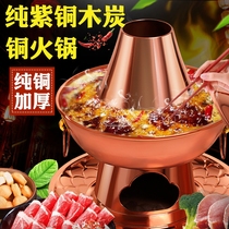 Old Beijing copper hot pot pure copper thickened old-fashioned pure copper charcoal copper pot Chinese household shabu-shabu meat pot Mandarin duck pot
