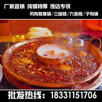 Thickened pure copper double-ear mother-of-two mandarin duck pot Gas nine-grid brass pot Nine-grid induction cooker copper hot pot