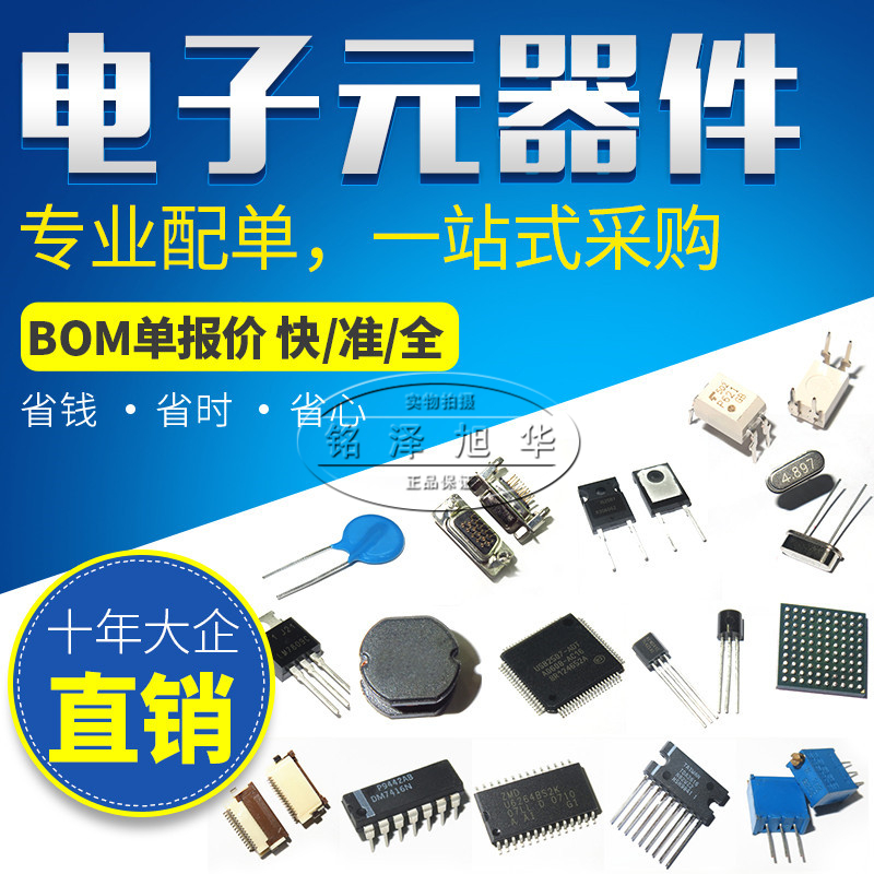 Electronic components Accessories Integrated Circuit Chip Diodes Assorted BOM Table Quotes Postage