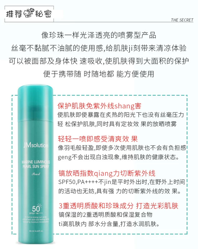 Kem chống nắng Hàn Quốc JMsolution xịt chống nắng ngọc trai body chống nắng SPF50 cô lập làm mới 180ml