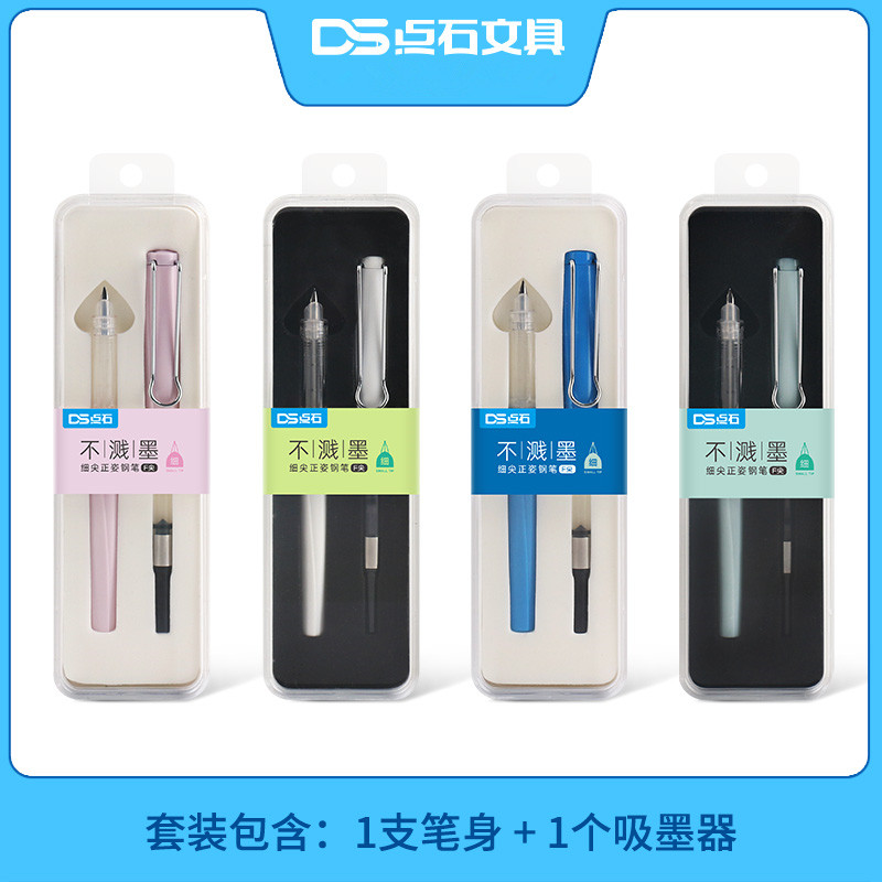 Point stone pen positive posture practice pen male and female primary school students can replace the ink bag dual-use beginner 754 pen box