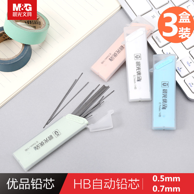 Morning light Uber automatic lead refill HB lead core 0 5 7 0 Primary school students with easy to cut lead heart wholesome