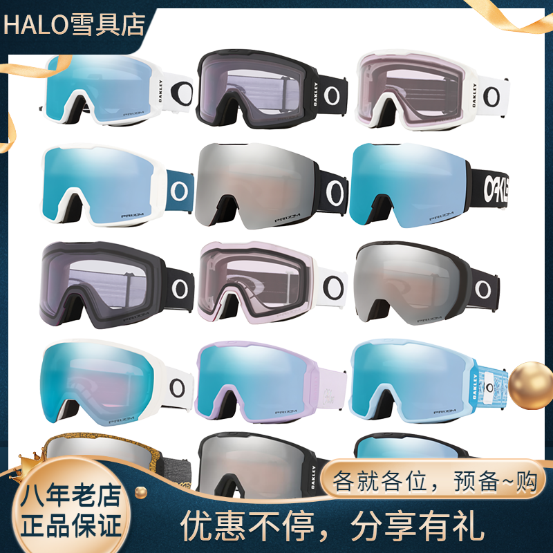 HALO] OAKLEY Oakley Rock Mine Speed ​​Flight Flight Asian Version Snowboard Goggles