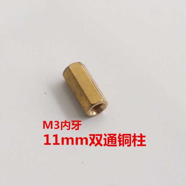 M3X11mm copper column smart car universal wheel fixed 11mm copper column development board anti-short-circuit copper column pad