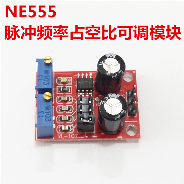 NE555脉冲频率占空比可调模块方波矩形波信号发生器 步进电机驱动