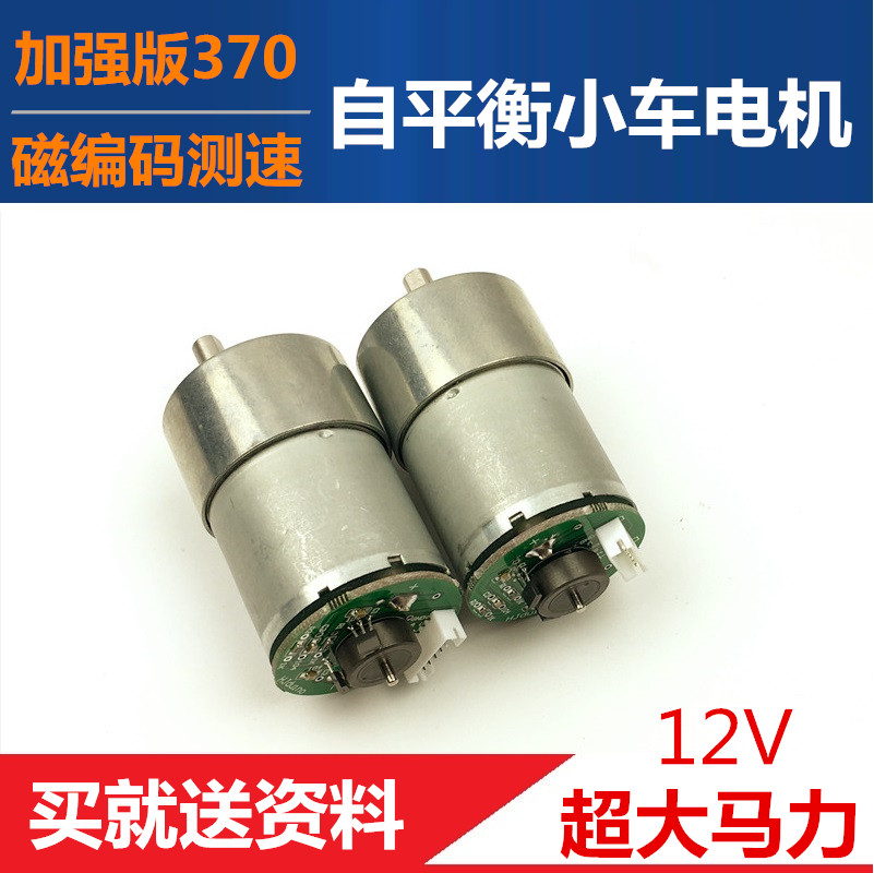 xe thăng bằng ander mini Động cơ DC DC pha AB tốc độ Hội trường 6-12V Động cơ bánh răng DC Cân bằng khung gầm xe máy - Smart Scooter xe điện ninebot