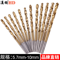 Henton M35 cobalt-containing twist drill drill drilling perforated metal stainless steel iron plate high speed steel electric drill M697810