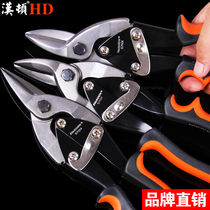 Henton white iron scissors Industrial Shear strong stainless steel plate scissors aviation scissors handmade keel aluminum gusset wire slot