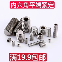 201304 stainless steel inner hexagonal flat end tightening screw machine rice without head screw top wire M4 * 3 4 5 -30