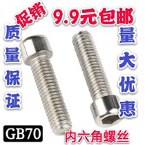 4mm thick 201 stainless steel hexagon socket head cap screws hexagon socket head cap head screw M4x6 8 10 12 16 20-70
