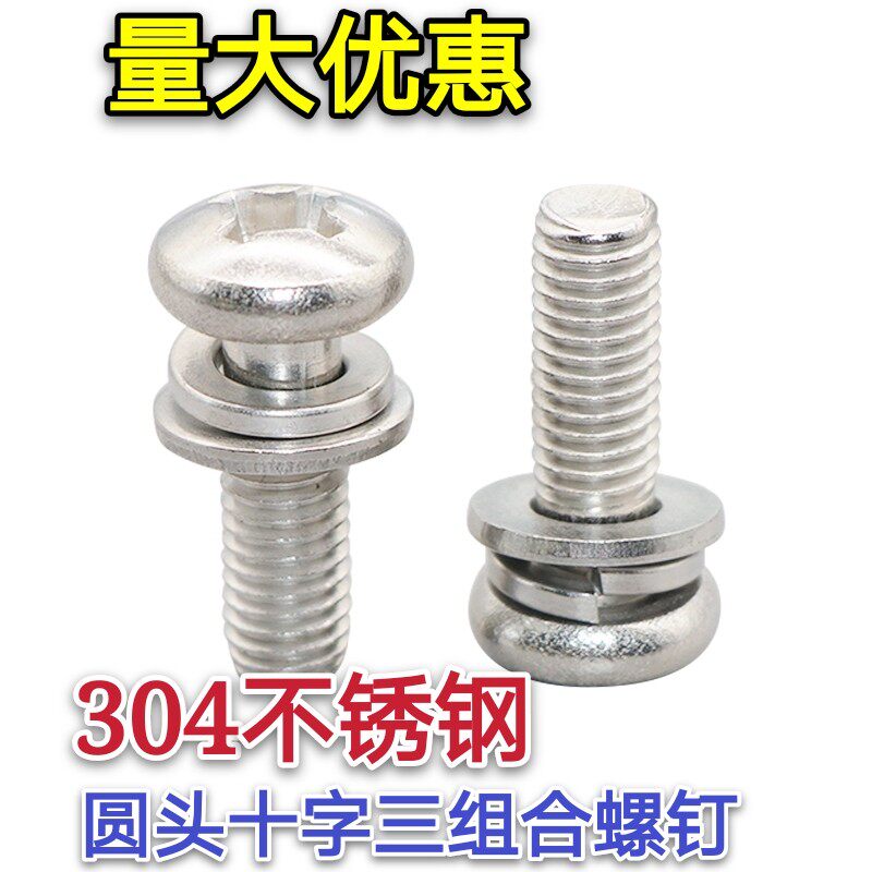304 stainless steel plate head three combined screw round head screw M3*6-30M4*8 10 12-30
