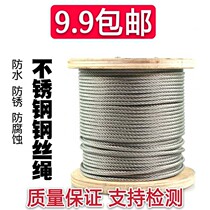 3mm Zhengzong 304 stainless steel multi-strand steel wire rope Grape Rack Rope Traction Rope Clothesline National Flag Rope Wire Rope Wire