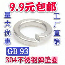 304 stainless steel spring pad spring washer gasket GB93M2M 2 5M3M4M5M6M8M10M12M14 ~ M36