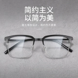 Бизнес -анти -блюд легкие очки миопий