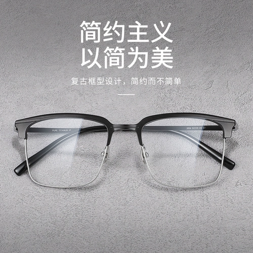 Бизнес -анти -блюд легкие очки миопий