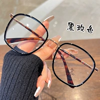 Блэк Мейджин (отправить 1,56 анти -белле -светлые объективы)