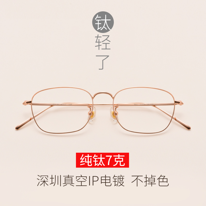 Retro ultra-light pure titanium net red myopia glasses frame female Korean version of the tide has a degree can be equipped with literary retro transparent mirror