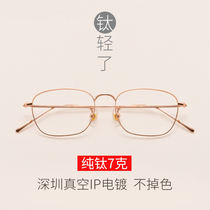 Retro ultra-light pure titanium net red myopia glasses frame female Korean version of the tide has a degree can be equipped with literary retro transparent mirror