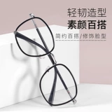 Anti -Blu -ray Myopia Женская корейская версия приливного радиационного сопротивления анти -фейтигью может соответствовать цифровой раме лица, показывающего тонкие глаза, мужчины, мужчины