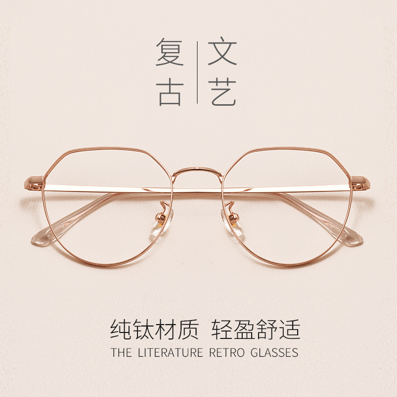 Pure titanium myopia glasses female retro net red glasses frame frame Male large frame can be equipped with a large face makeup eyes