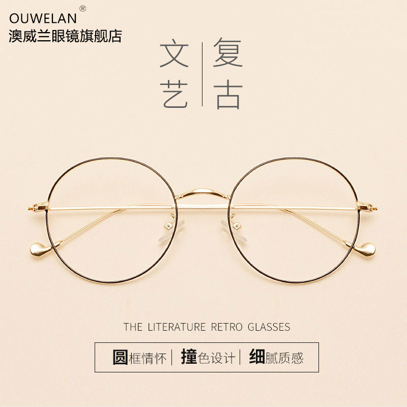 Retro round frame Korean version of the big frame round glasses frame female big face myopia glasses Male ultra-light Korean version of the glasses female myopia