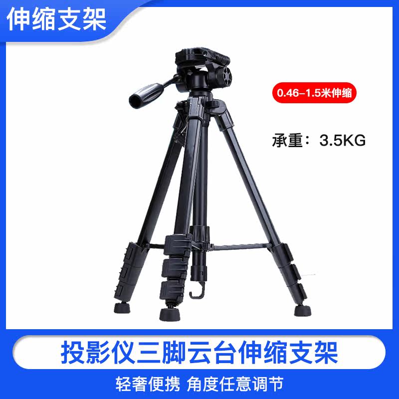 Nut Projector Tripod Bracket Xiaomi XGIMI Dangbei Projector Aluminum Alloy Universal Floor Telescopic Bracket