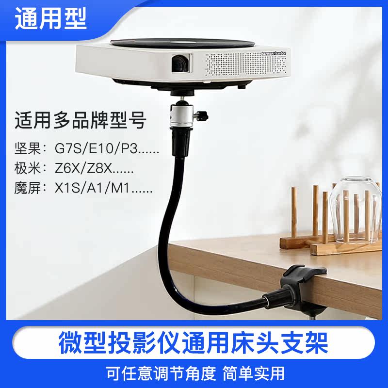 Nut J9 projector mutch head no punch wall hanging bracket pole meter universal single hole universal universal multi-purpose muzzle bracket