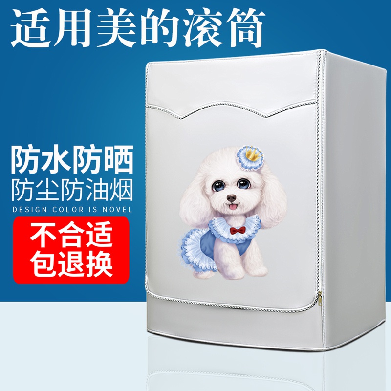 Perfect washing machine anti-dust cover Full automatic tumble special 8 9 10 kg waterproof sunscreen universal dust cover cloth