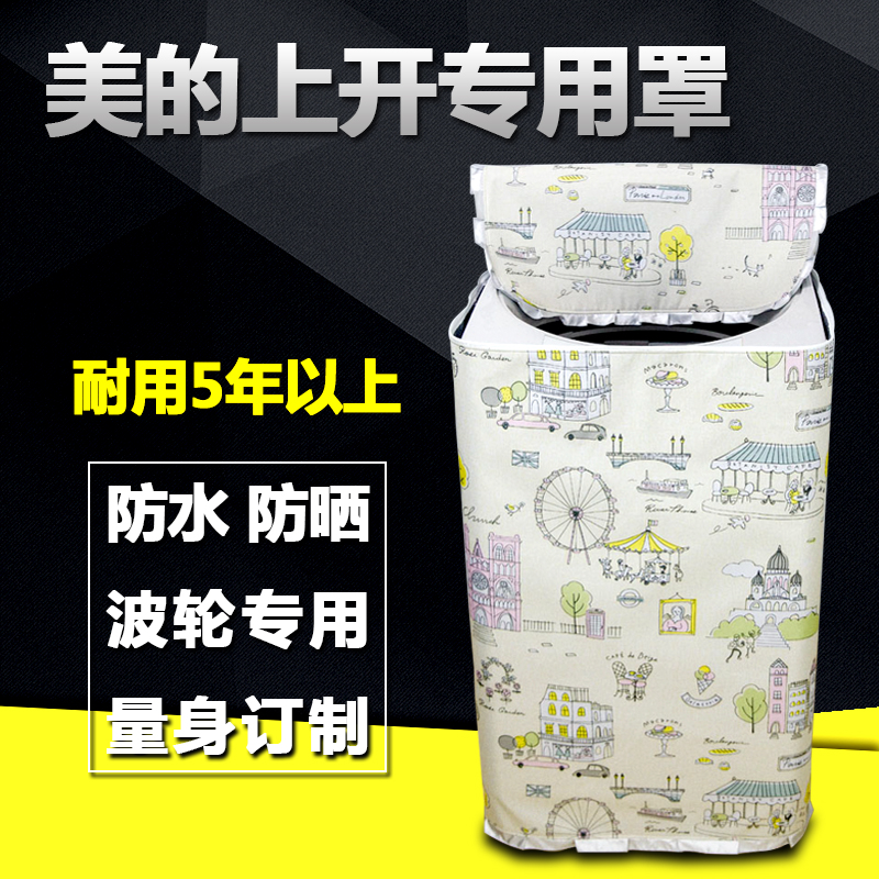 Beauty wave wheel washing machine hood 6 7 8 9 kg fully automatic upper open lid special waterproof sunscreen protective sheath