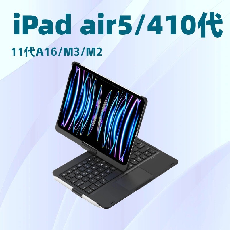 Suitable for iPad Pro11/ 13inch Magic Bluetooth Keyboard Air4/5/6 Tablet Touch Rotating Protective Case