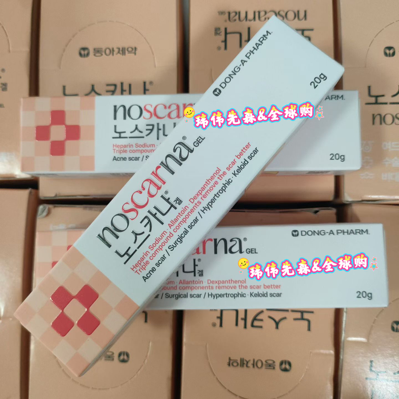 Korea's East Asia Pharmaceutical Scar Removal Cream Fades Scars, Skin Hyperplasia, Acne Scars, Repairs Surgical Scars, 20g in Stock Korea's East Asia Pharmaceutical Scar Removal Cream Fades Scars, Skin Hyperplasia, Acne Scars, Repairs Surgical Scars, 20g in Stock