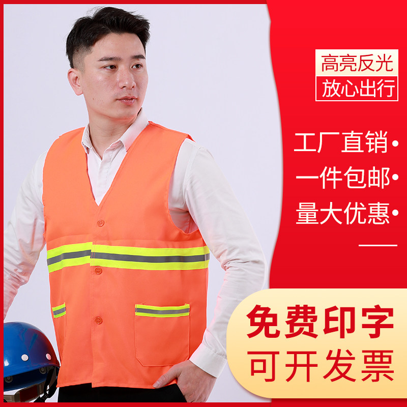 Sanitation waistcoat Reflective Vest Sanitation Cleaning waistcoat Marchia Construction waistcoat Machia Ring Methodist