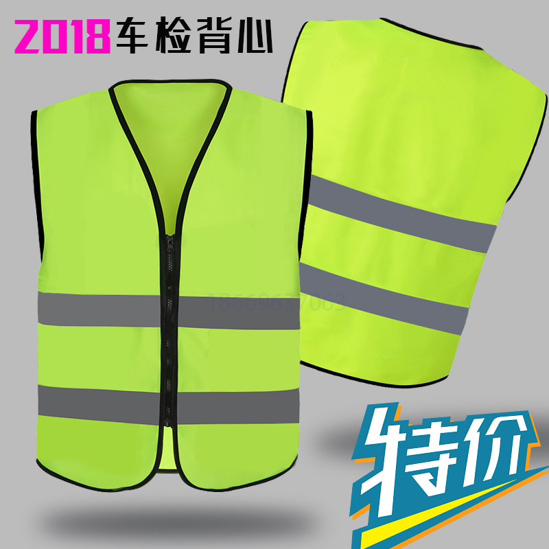Reflective vest vest fluorescent clothing Car inspection reflective vest Riding garden cleaning Traffic construction safety clothing