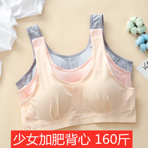 Gats up for overweight girls big child hair development period No steel ring bra small vest junior high school student fat girl underwear 160