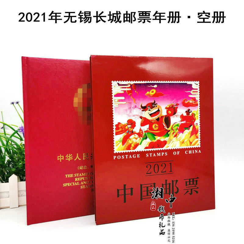 2021 Stamp Year Book of the empty books Wuxi Great Wall Niu Year Annual Ticket Collection Positioning Album Collection 