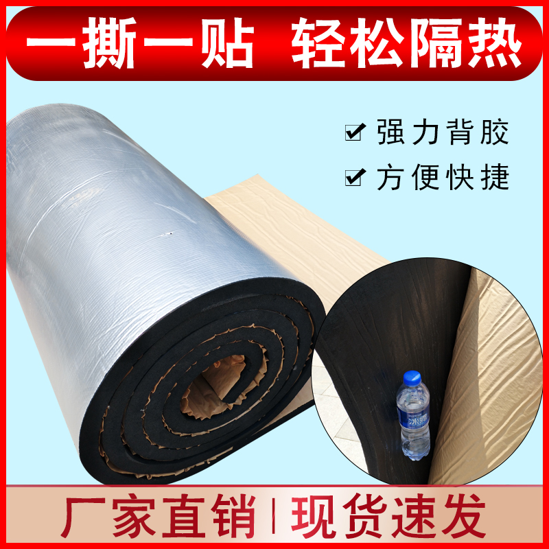 Self-adhesive flame retardant rubber and plastic sponge Household bedroom sound insulation board Wall sound insulation silencer material Roof insulation board