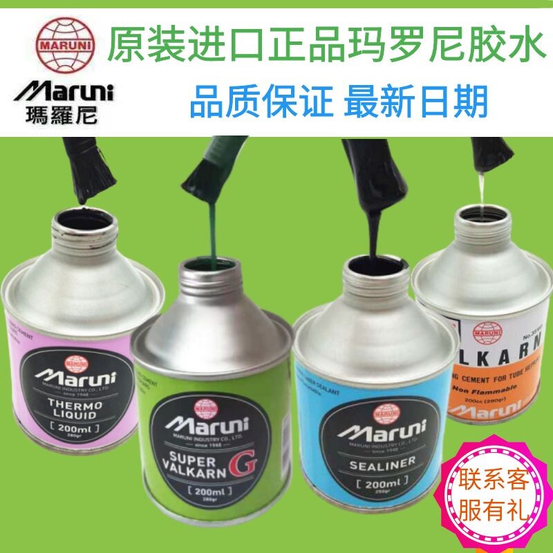 Mamaroni cold repair tire inner and outer tire vulcanized glue film Japan imported patch vacuum tire repair artifact